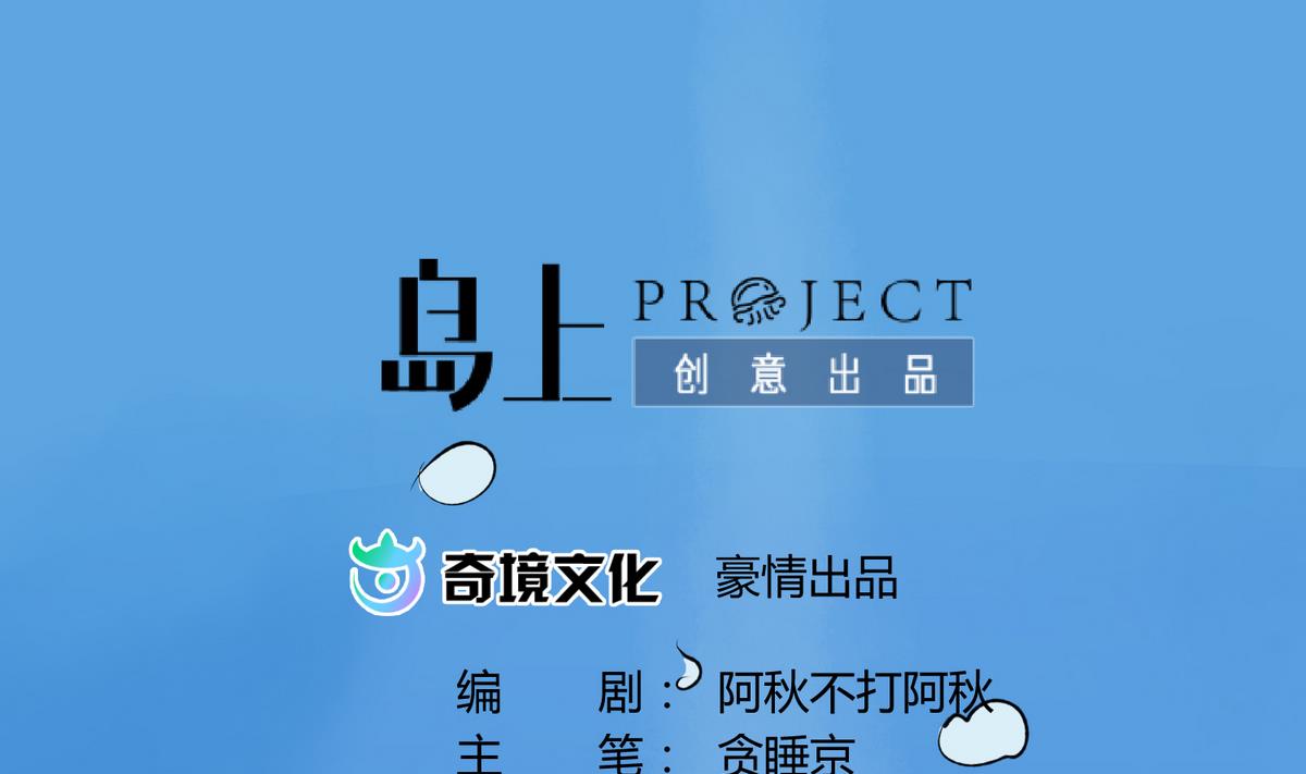 第29话 人工呼吸要适度(1/2)-第31话