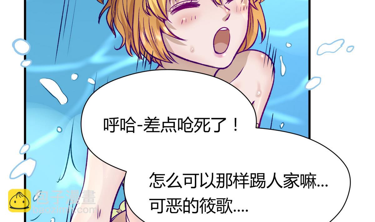 第29话 人工呼吸要适度(1/2)-第31话