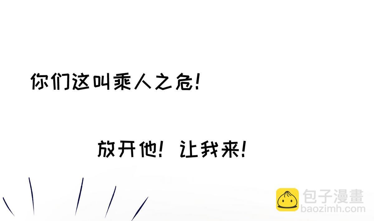 第29话 人工呼吸要适度(1/2)-第31话