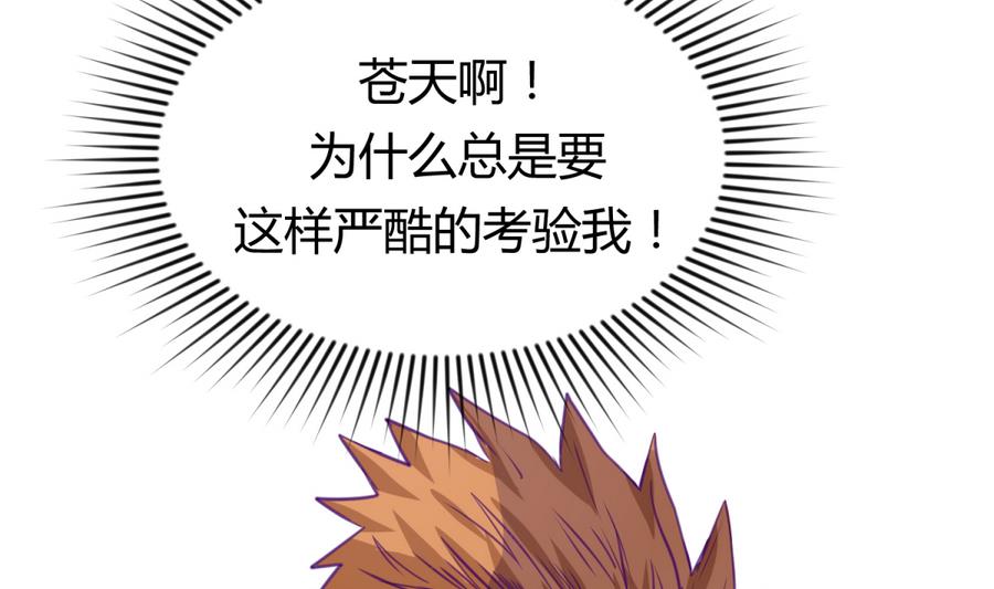 第35话 日记本里的黑历史(1/2)-第37话