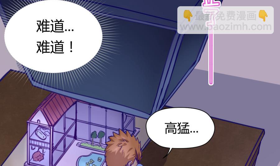 第35话 日记本里的黑历史(1/2)-第37话