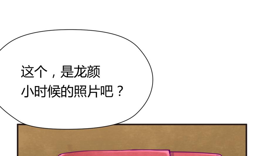 第35话 日记本里的黑历史(1/2)-第37话