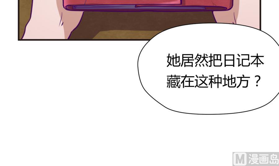 第35话 日记本里的黑历史(1/2)-第37话
