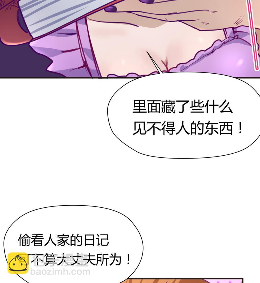 第35话 日记本里的黑历史(1/2)-第37话