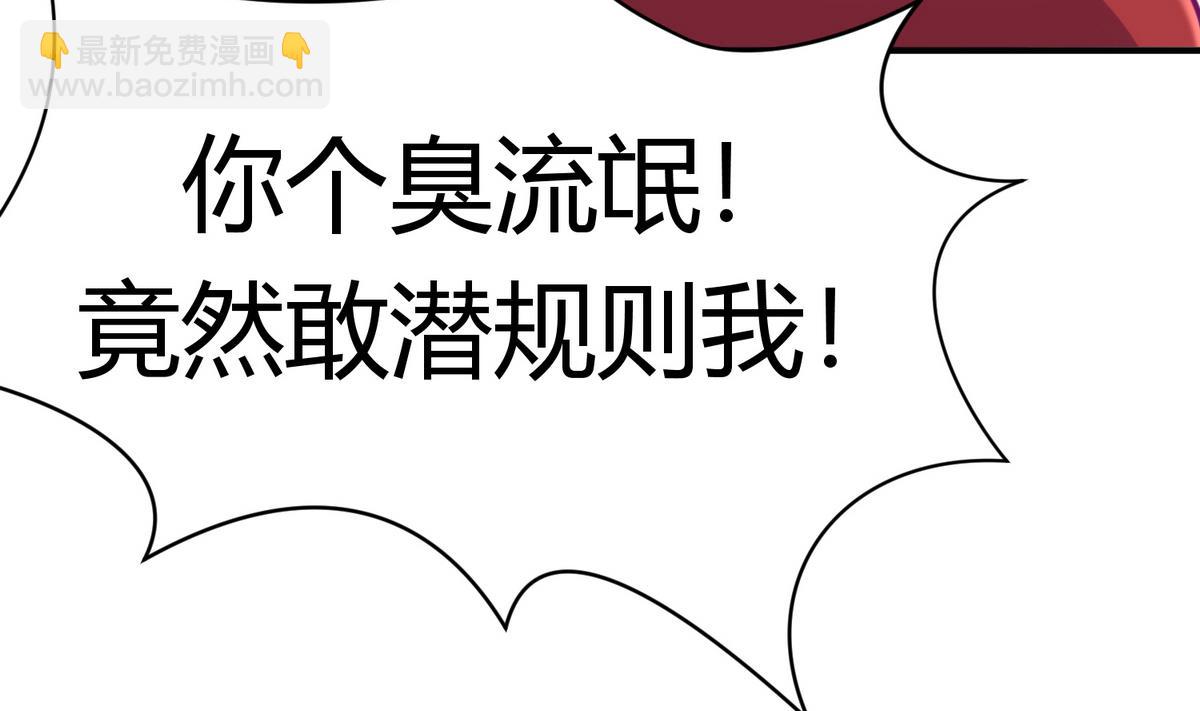 第37话 潜规则的课(1/2)-第39话