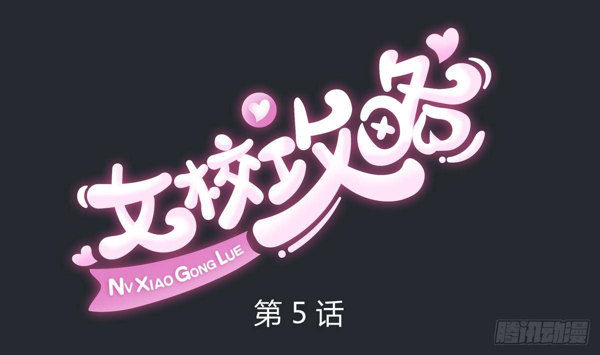 第5话 梦碎桃夭(1/2)-第5话