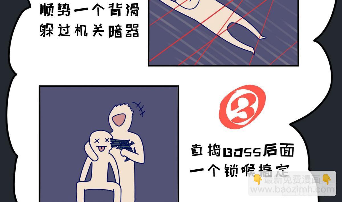 第5话 梦碎桃夭(1/2)-第5话