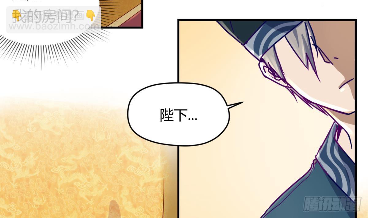 第5话 梦碎桃夭(1/2)-第5话