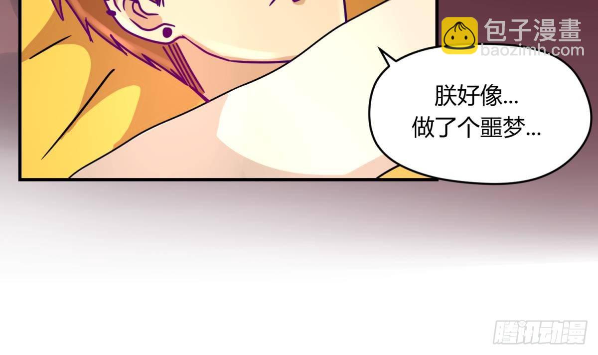 第5话 梦碎桃夭(1/2)-第5话