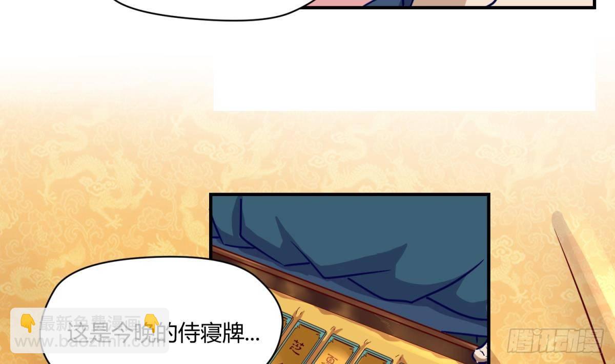 第5话 梦碎桃夭(1/2)-第5话