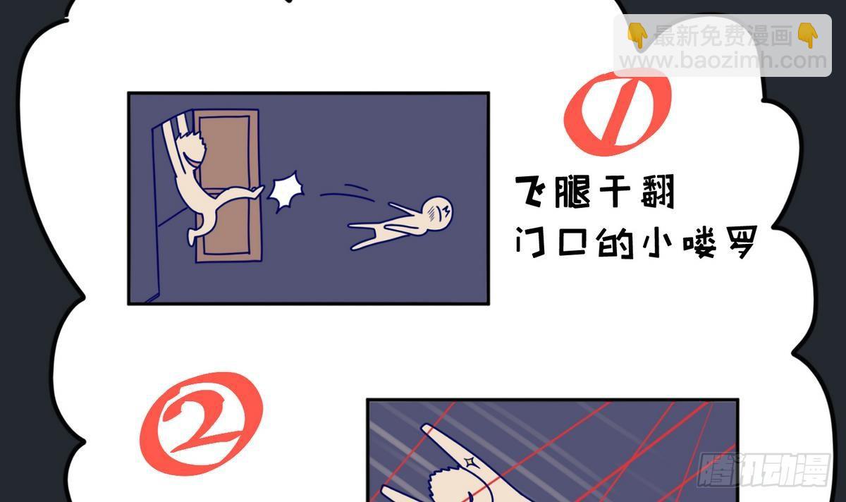 第5话 梦碎桃夭(1/2)-第5话