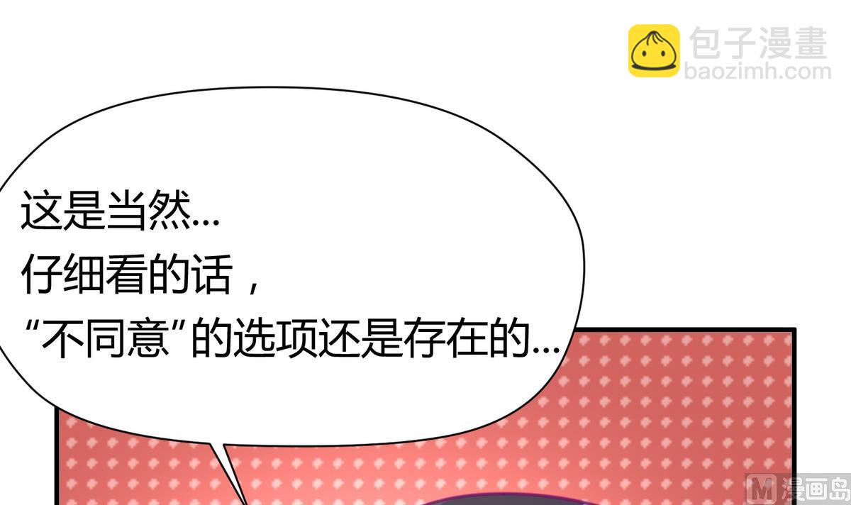 第39话 人生处处是套路(1/2)-第41话