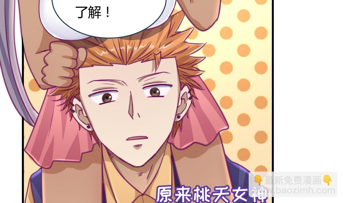 第39话 人生处处是套路(1/2)-第41话