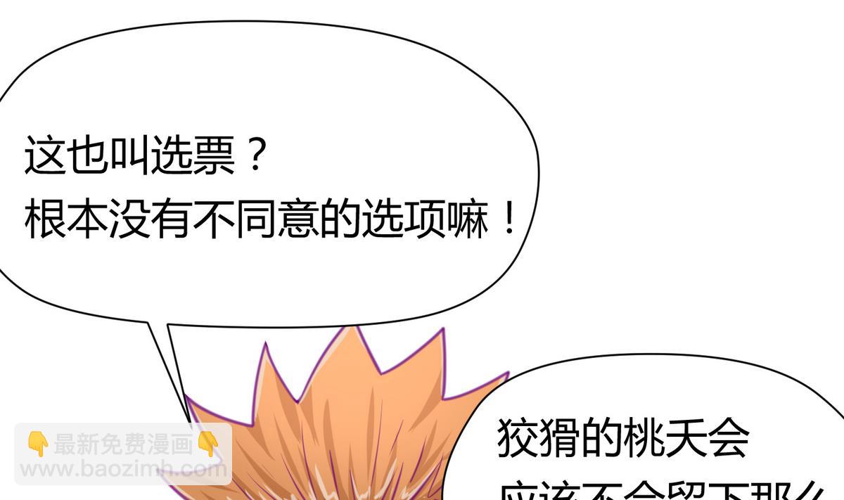 第39话 人生处处是套路(1/2)-第41话