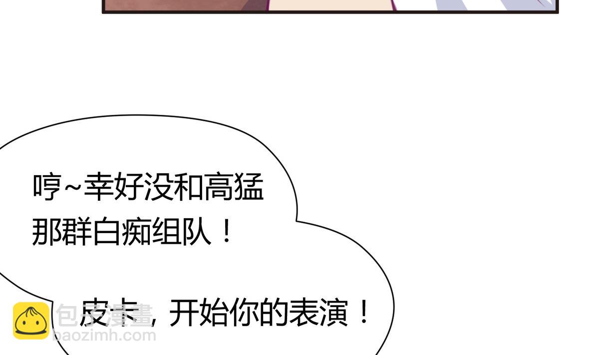 第41话 上来就是重口味(1/3)-第43话