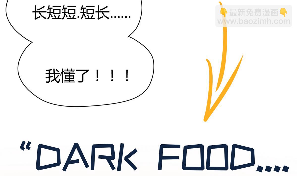 第41话 上来就是重口味(1/3)-第43话