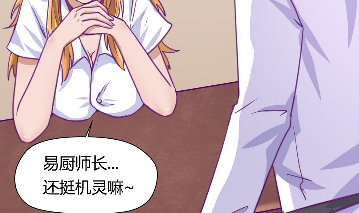 第41话 上来就是重口味(1/3)-第43话