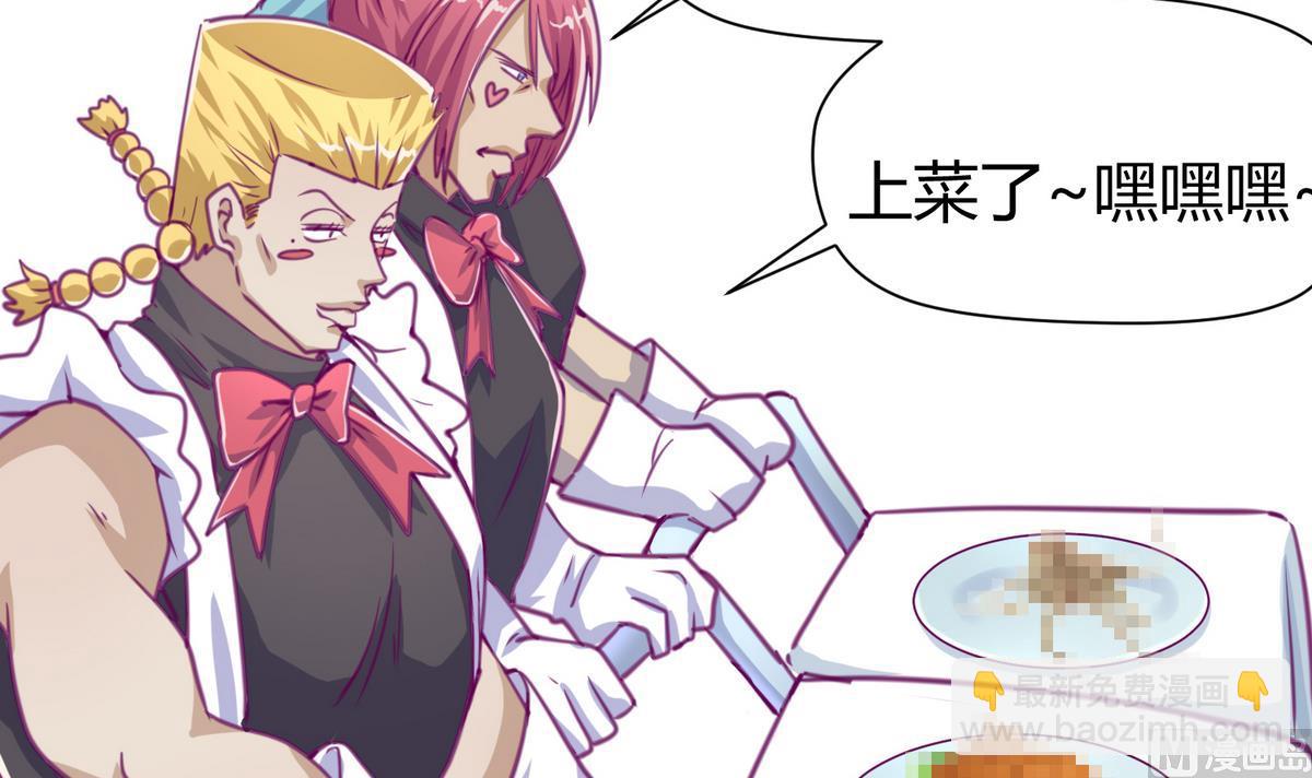 第41话 上来就是重口味(1/3)-第43话