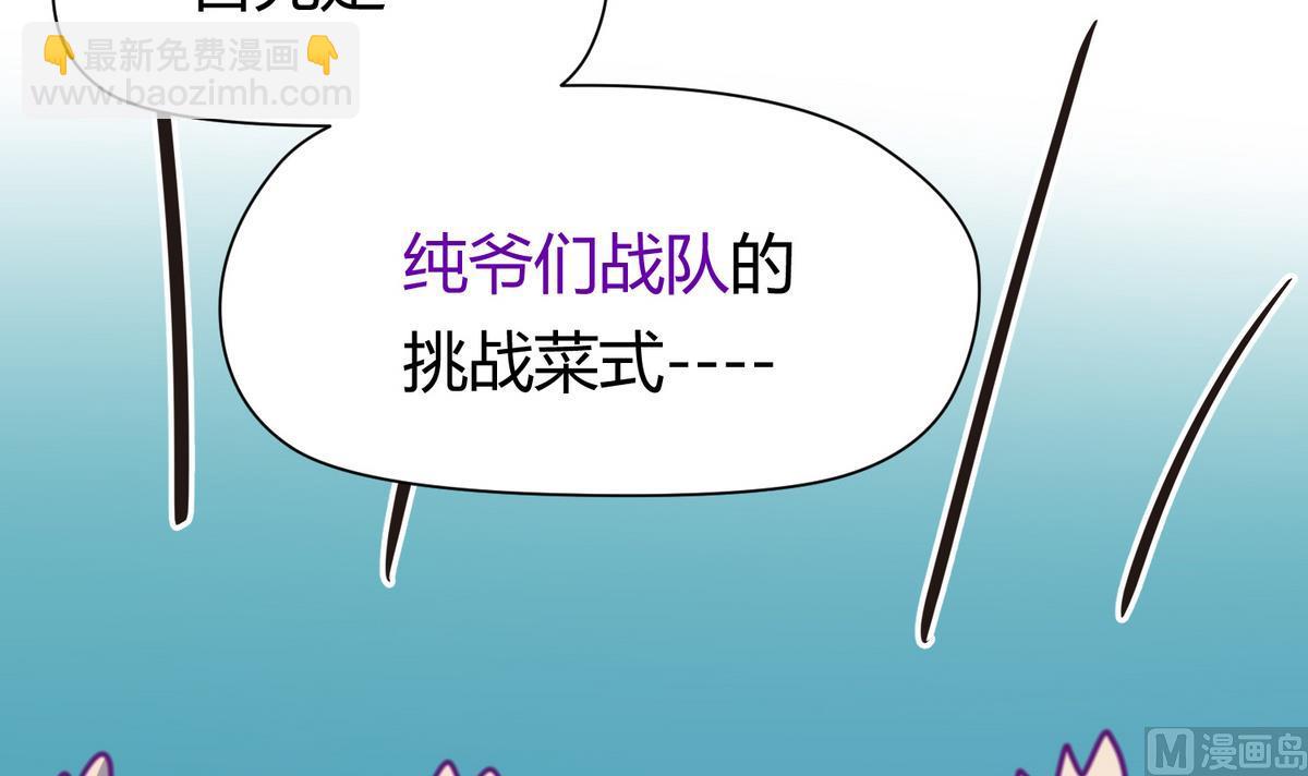 第41话 上来就是重口味(1/3)-第43话