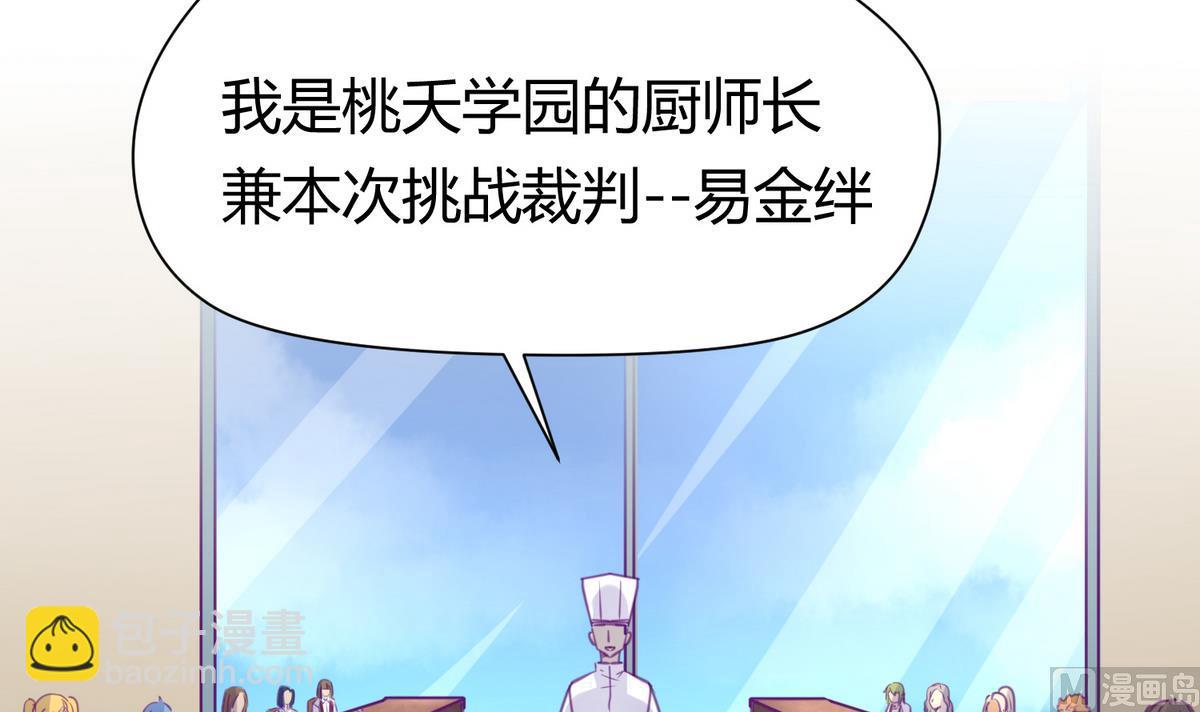 第41话 上来就是重口味(1/3)-第43话