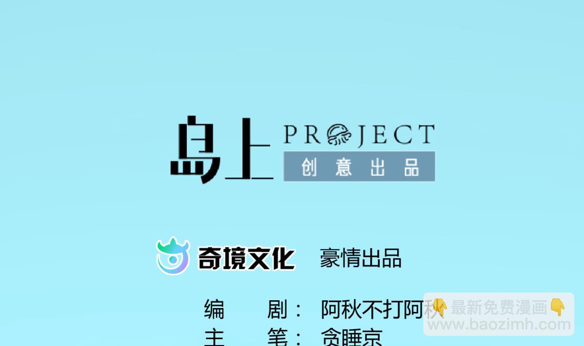 第43话 坚持十秒(1/2)-第45话