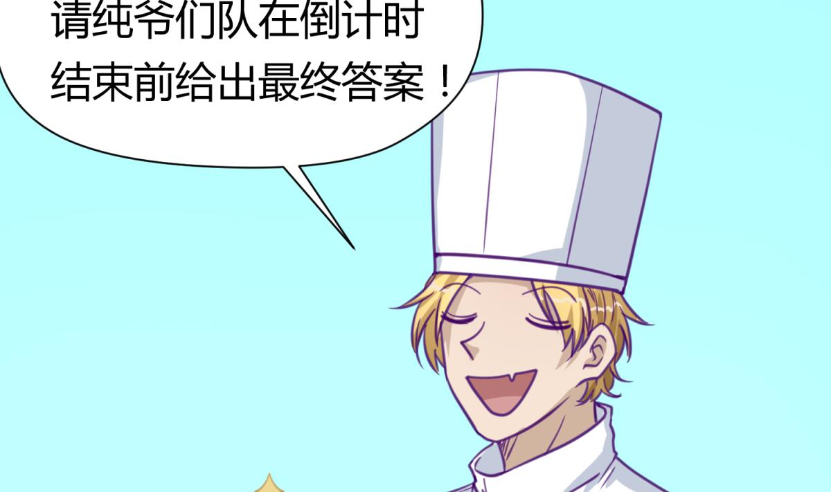 第43话 坚持十秒(1/2)-第45话