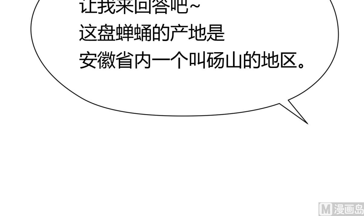 第43话 坚持十秒(1/2)-第45话