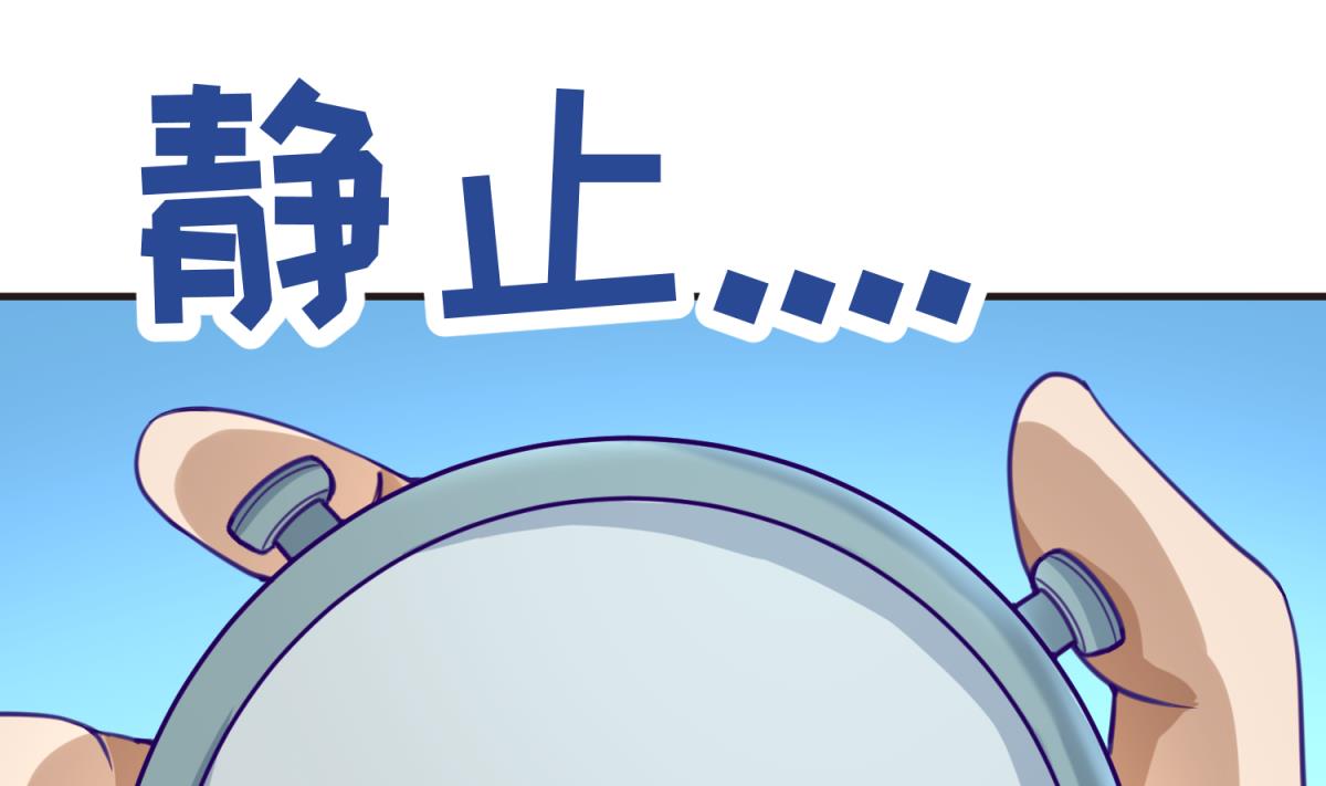 第43话 坚持十秒(1/2)-第45话