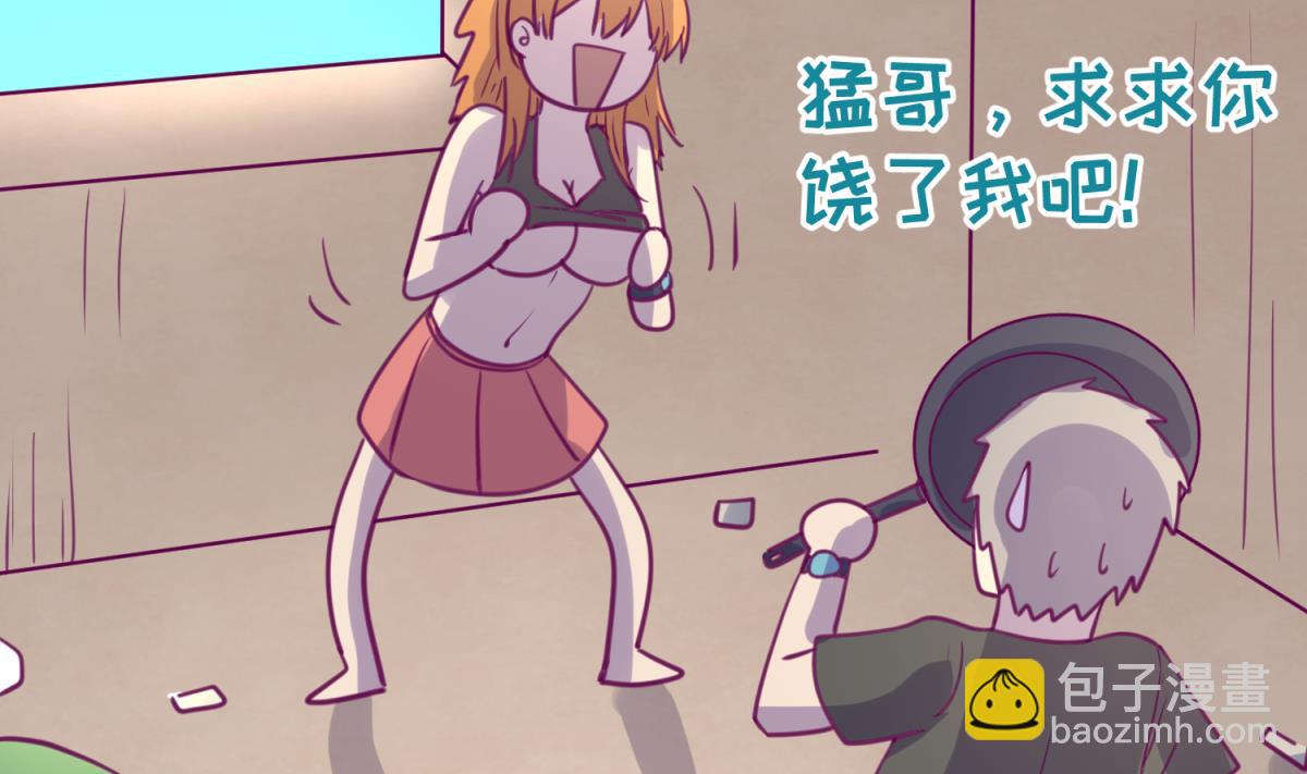 第45话 兄弟在上(1/2)-第47话