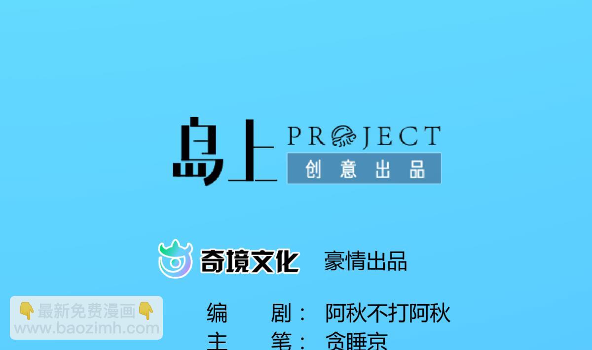 第47话  鲜嫩多汁(1/2)-第49话