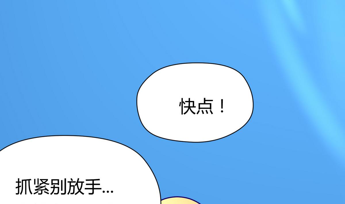 女校攻略 - 第47話  鮮嫩多汁(2/2) - 4