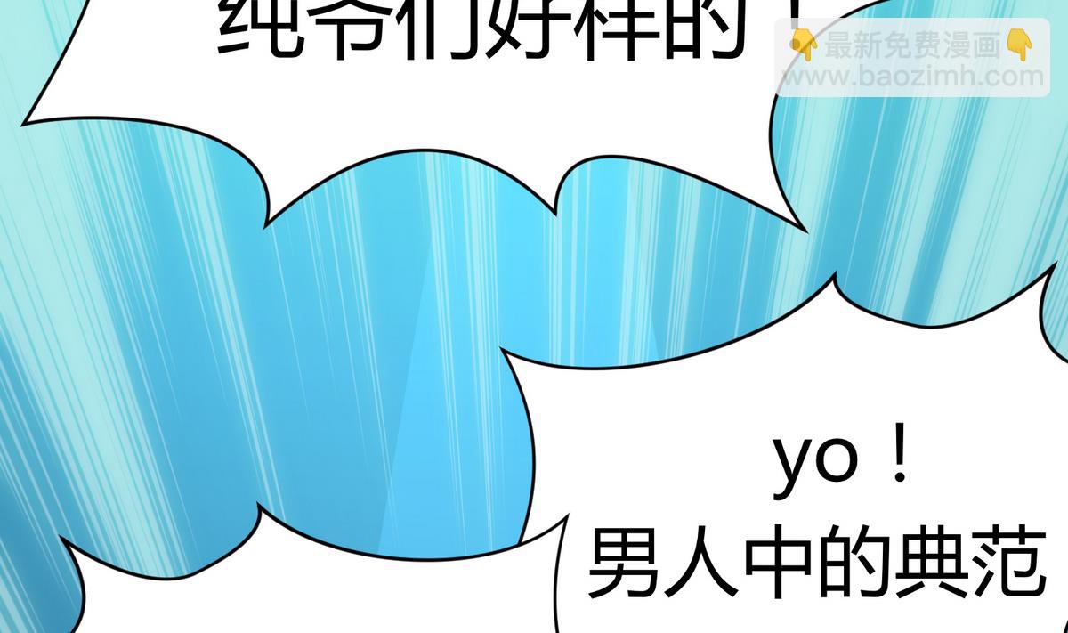 第51话 帅不过三秒(1/2)-第53话