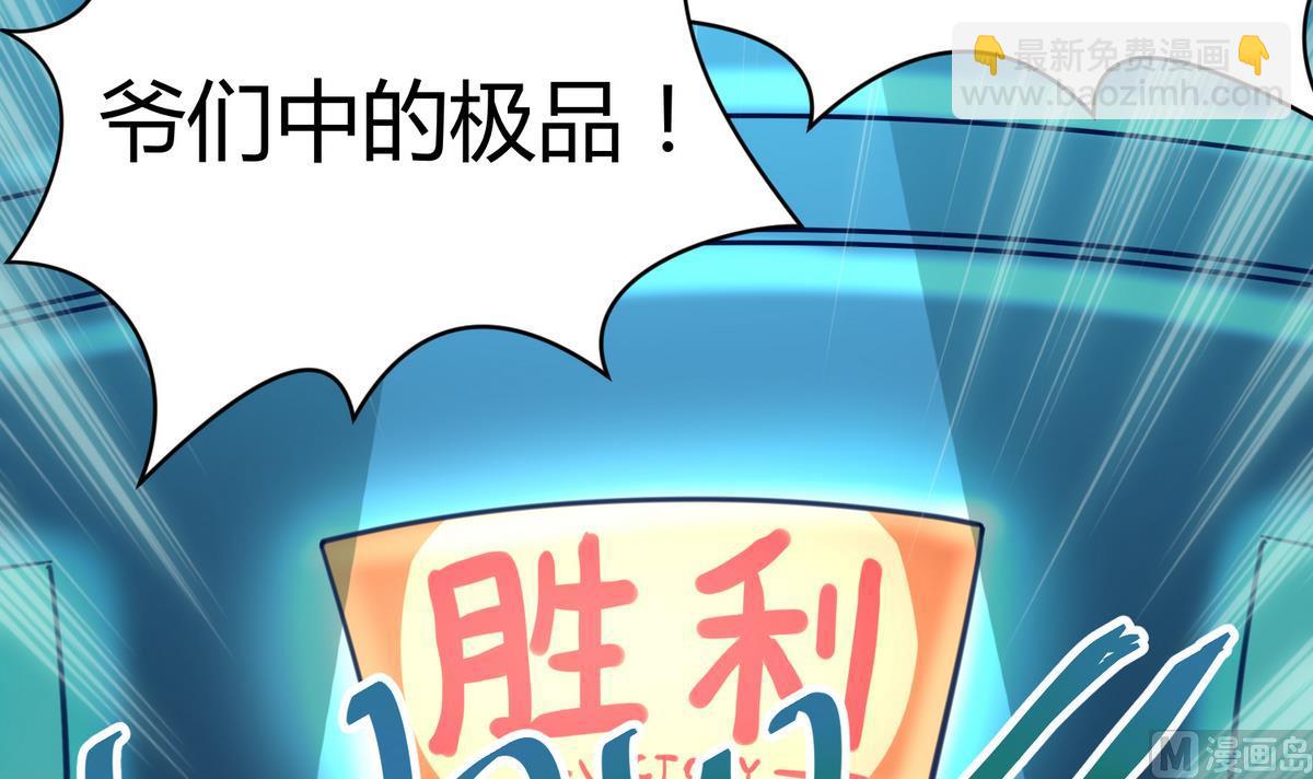 第51话 帅不过三秒(1/2)-第53话