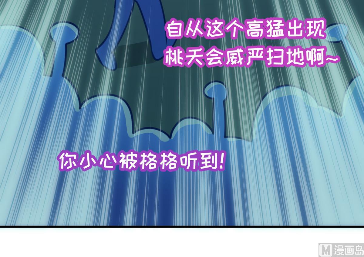 第51话 帅不过三秒(1/2)-第53话