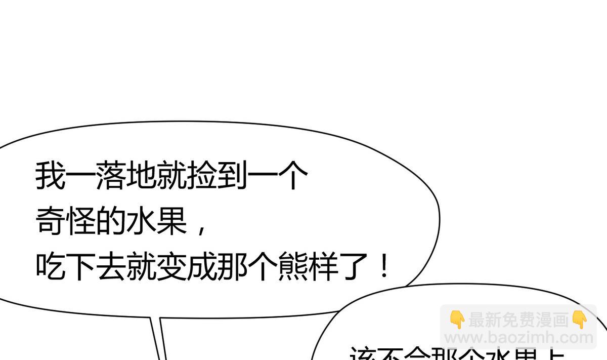 第51话 帅不过三秒(1/2)-第53话