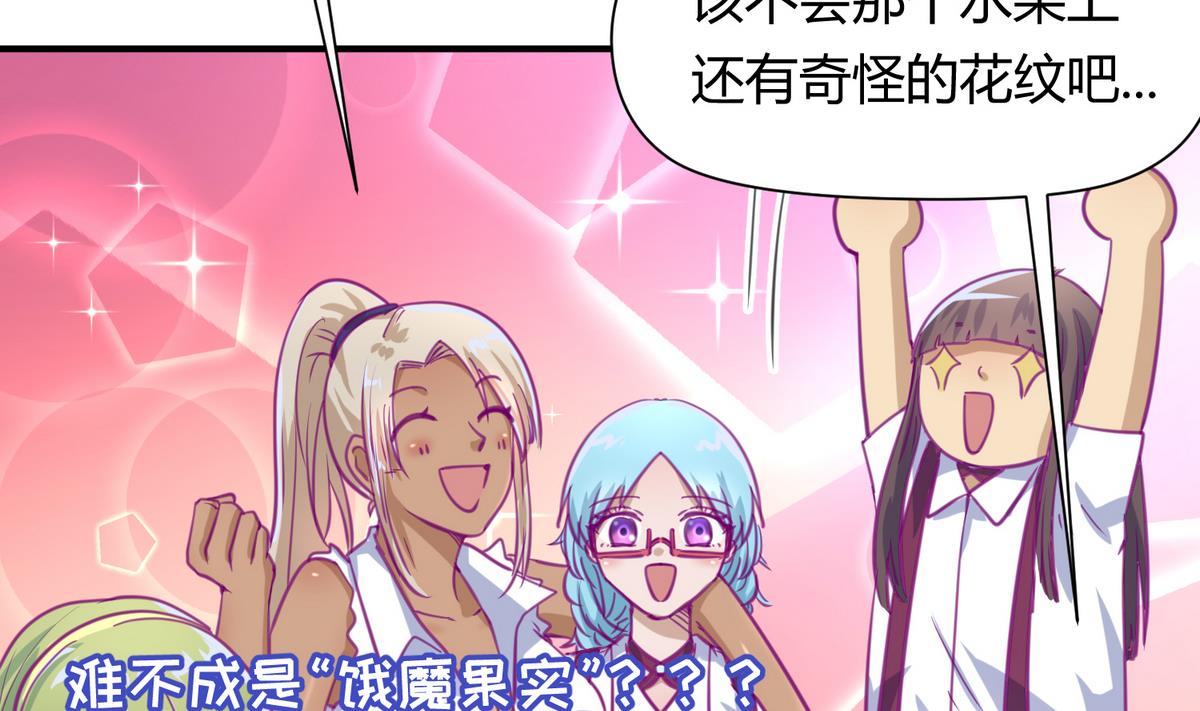 第51话 帅不过三秒(1/2)-第53话