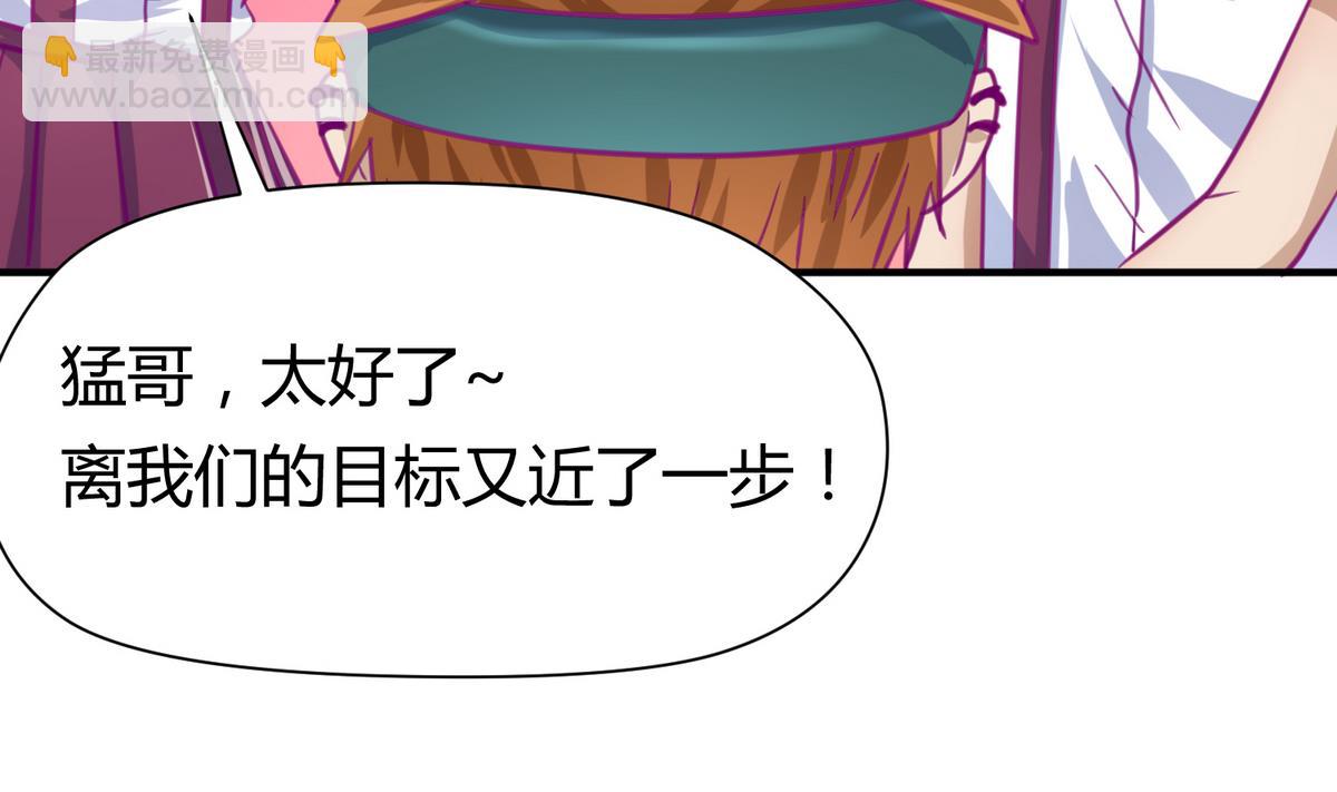 第51话 帅不过三秒(1/2)-第53话