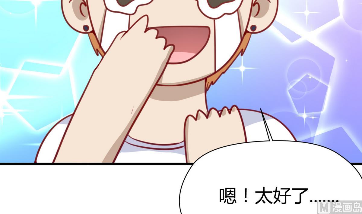 第51话 帅不过三秒(1/2)-第53话