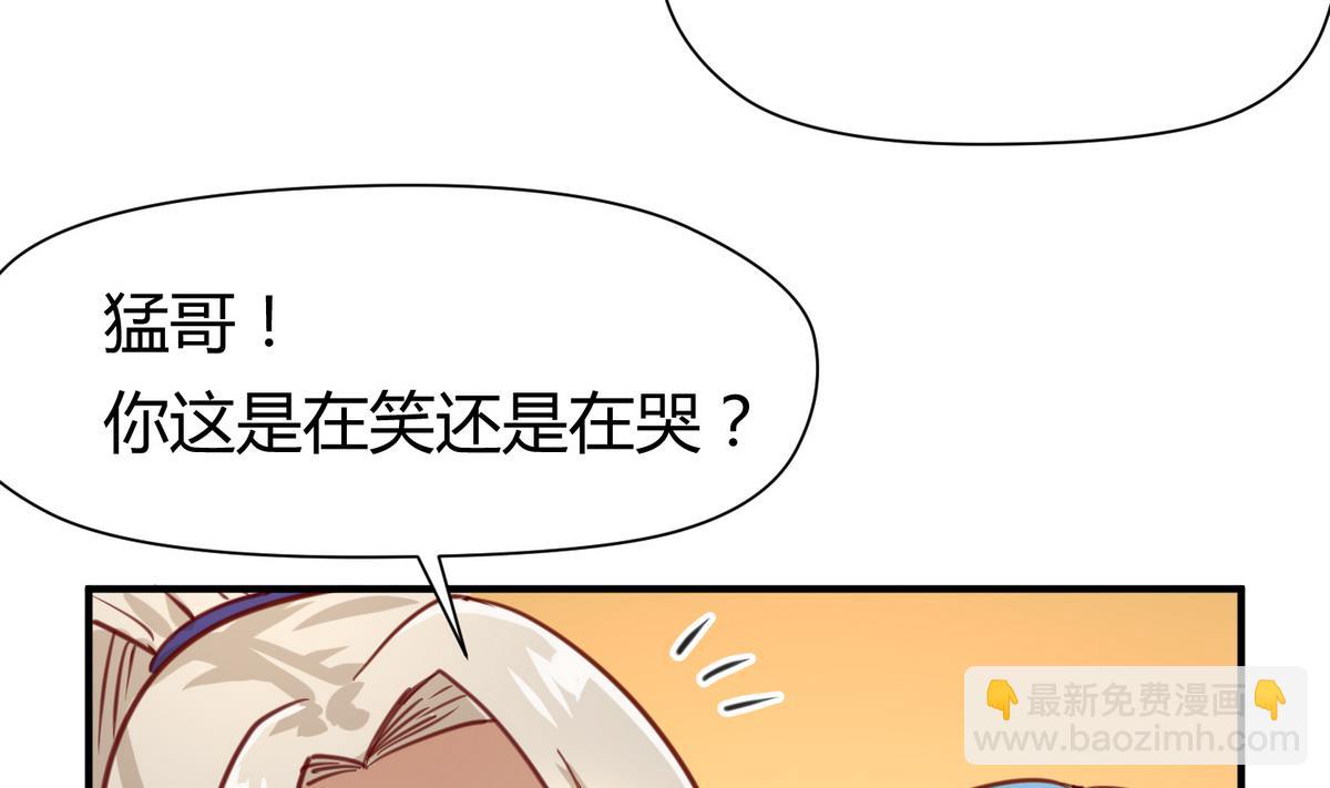 第51话 帅不过三秒(1/2)-第53话