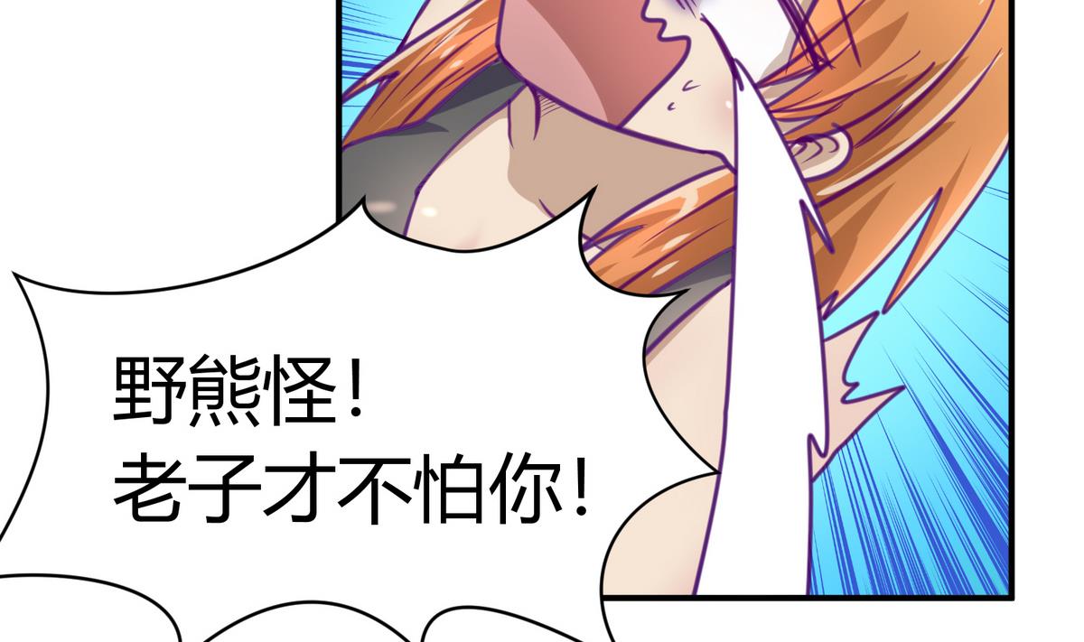 第51话 帅不过三秒(1/2)-第53话