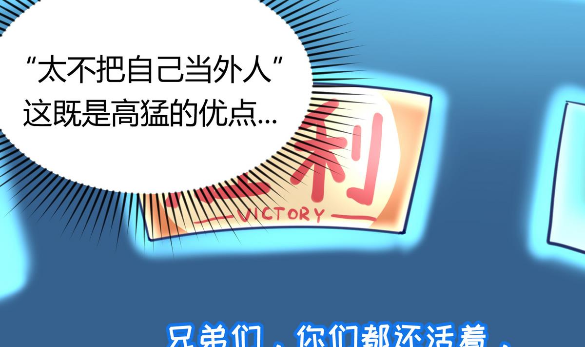 第51话 帅不过三秒(1/2)-第53话