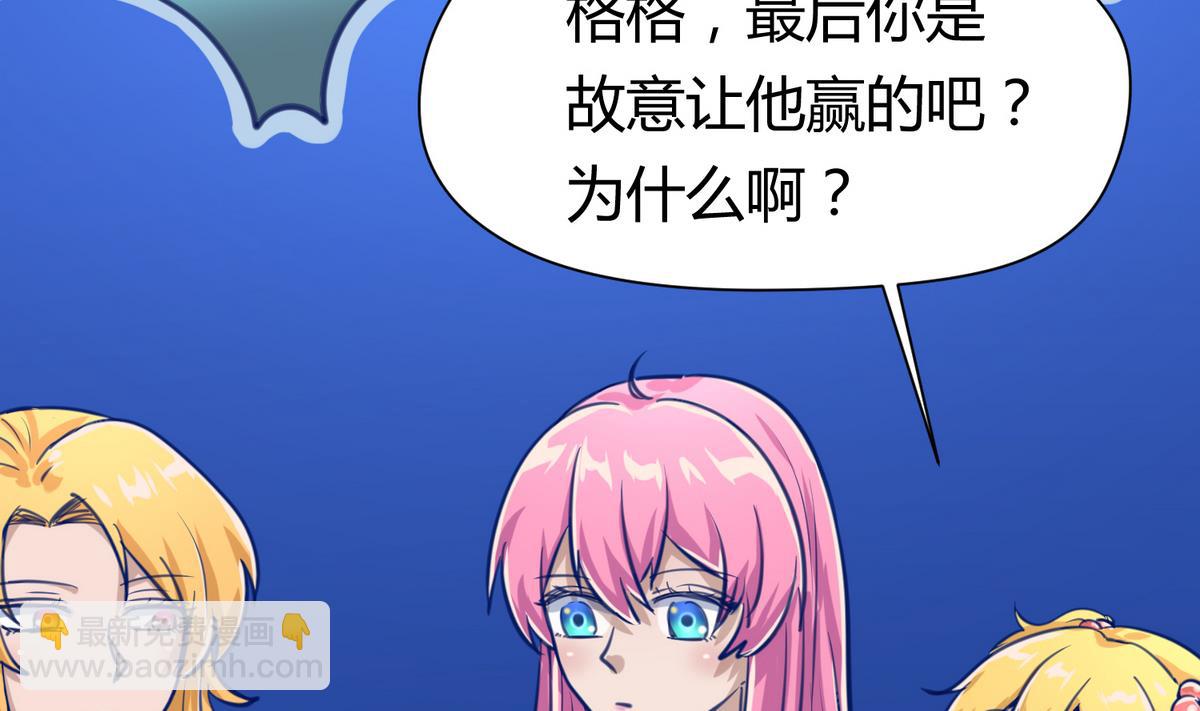 第51话 帅不过三秒(1/2)-第53话