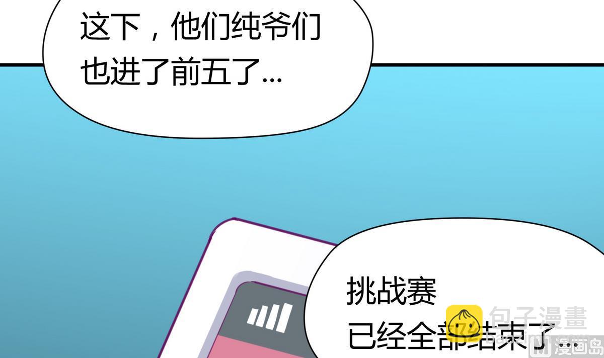 第51话 帅不过三秒(1/2)-第53话