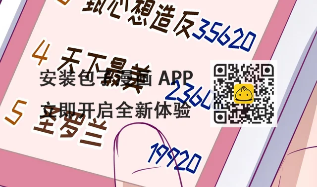 第51话 帅不过三秒(1/2)-第53话