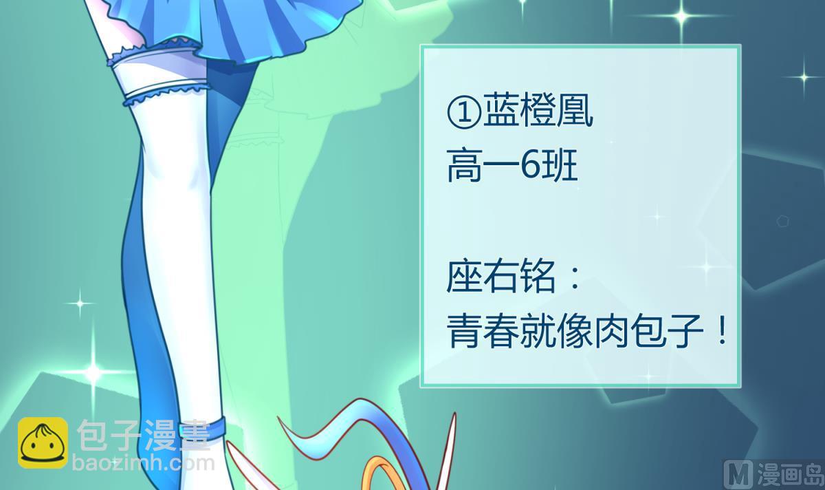 第53话 女神降临！(1/2)-第55话