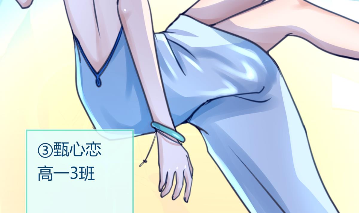 第53话 女神降临！(1/2)-第55话