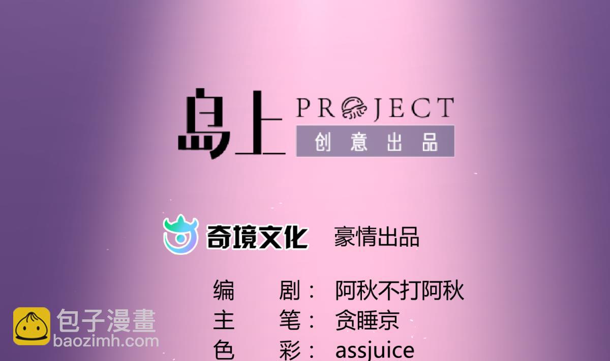 第53话 女神降临！(1/2)-第55话