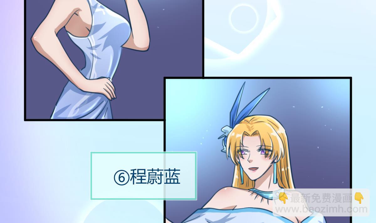 第53话 女神降临！(1/2)-第55话