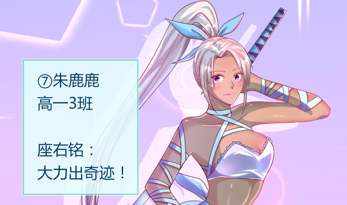 第53话 女神降临！(1/2)-第55话