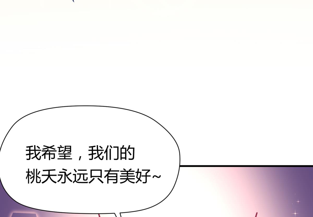 第53话 女神降临！(1/2)-第55话